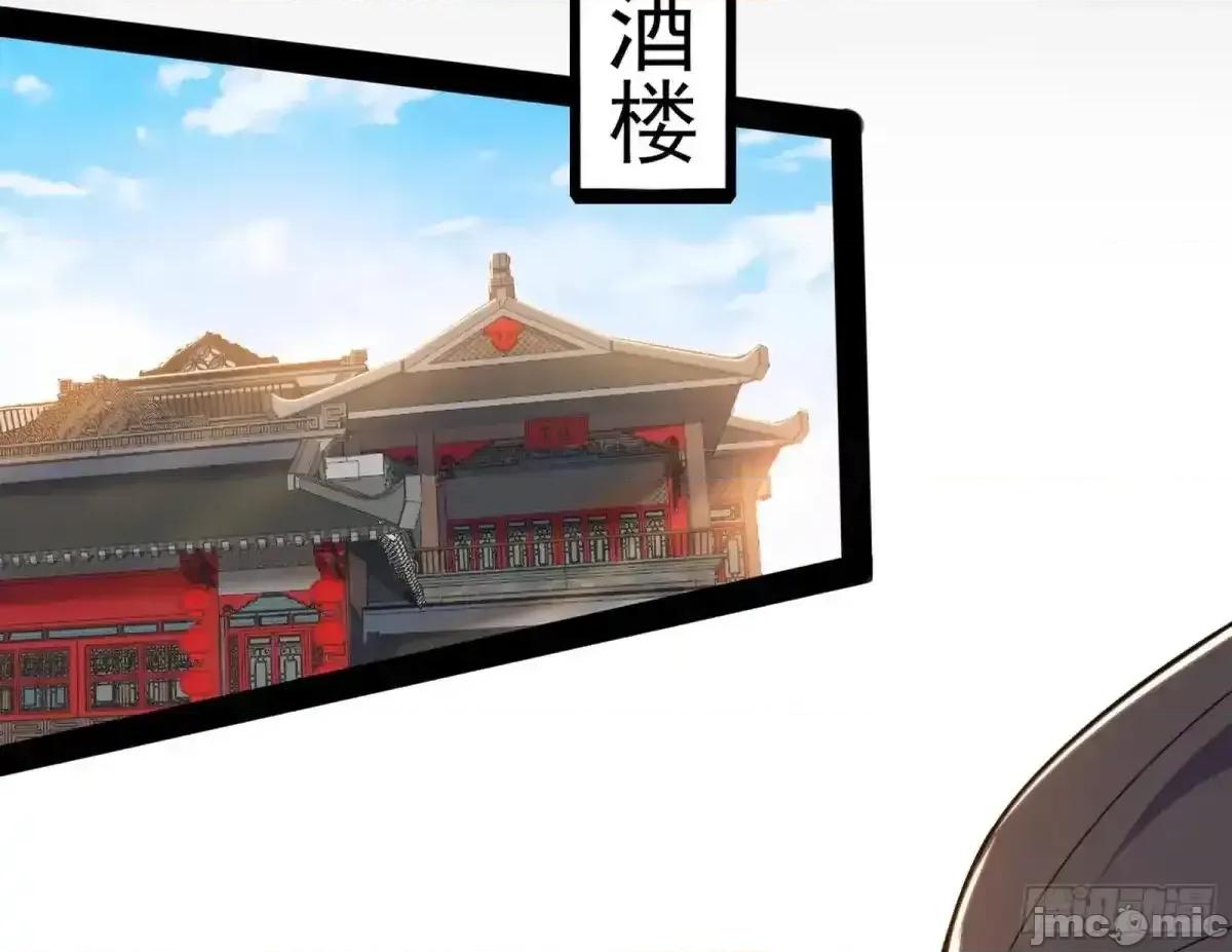 我为邪帝 我为邪帝_假魔罗现踪和谢焱的算盘 第74页