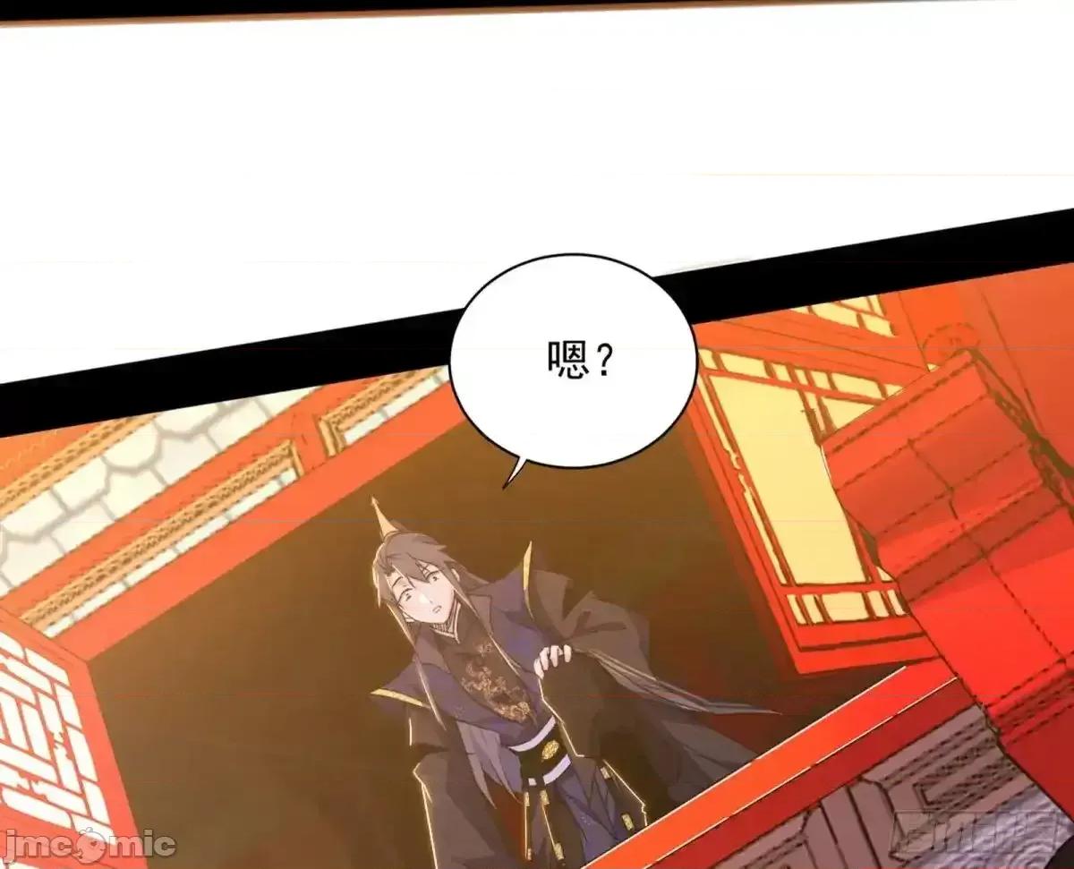 我为邪帝 我为邪帝_假魔罗现踪和谢焱的算盘 第83页