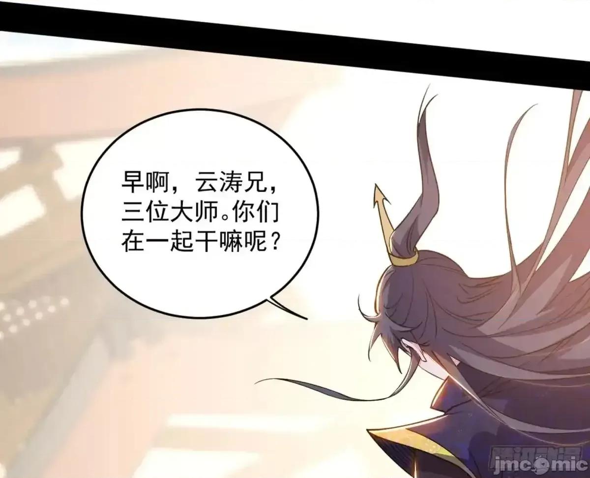 我为邪帝 我为邪帝_假魔罗现踪和谢焱的算盘 第90页