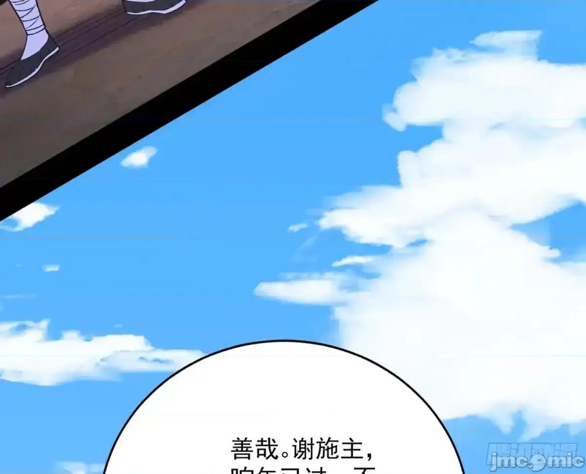 我为邪帝 我为邪帝_假魔罗现踪和谢焱的算盘 第93页
