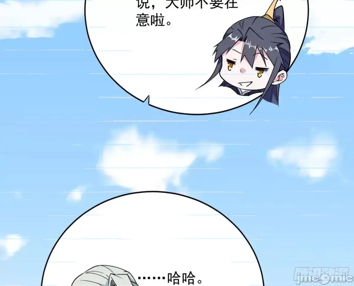 我为邪帝 我为邪帝_假魔罗现踪和谢焱的算盘 第95页