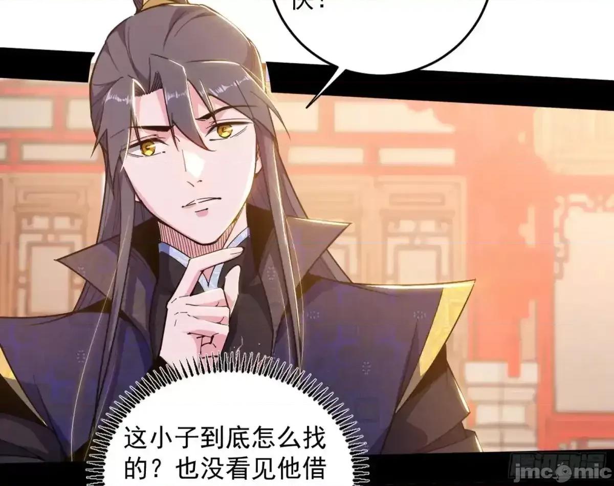 我为邪帝 我为邪帝_假魔罗现踪和谢焱的算盘 第101页