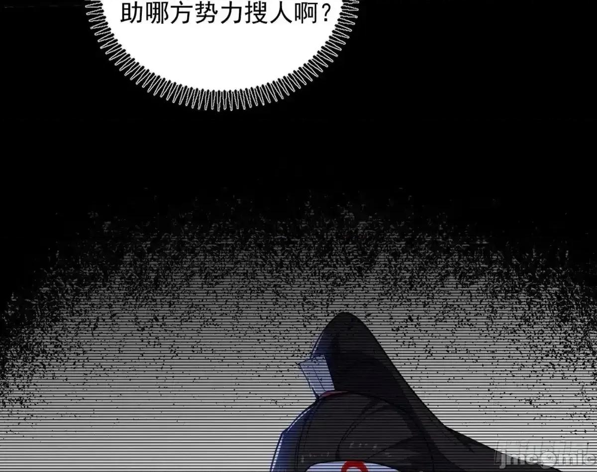 我为邪帝 我为邪帝_假魔罗现踪和谢焱的算盘 第102页