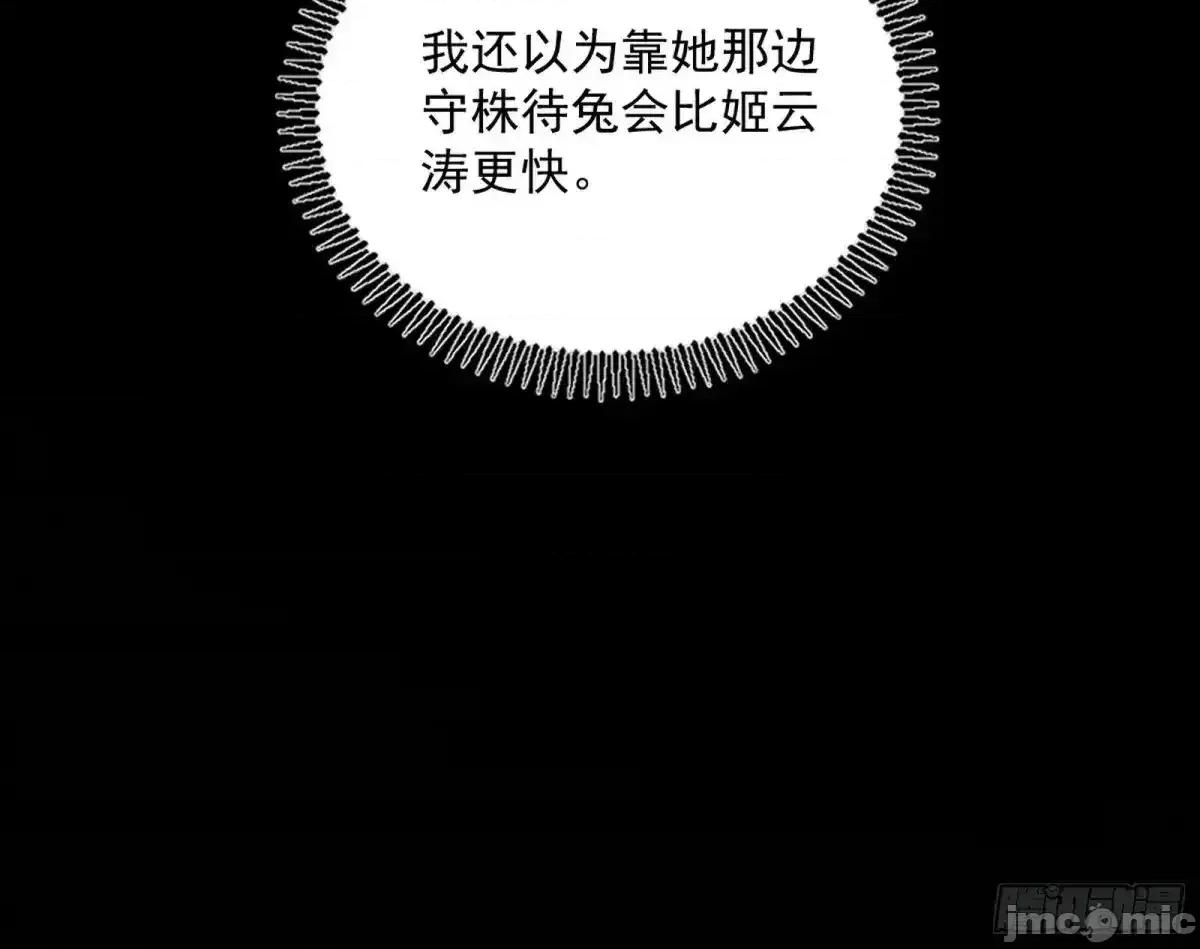 我为邪帝 我为邪帝_假魔罗现踪和谢焱的算盘 第105页