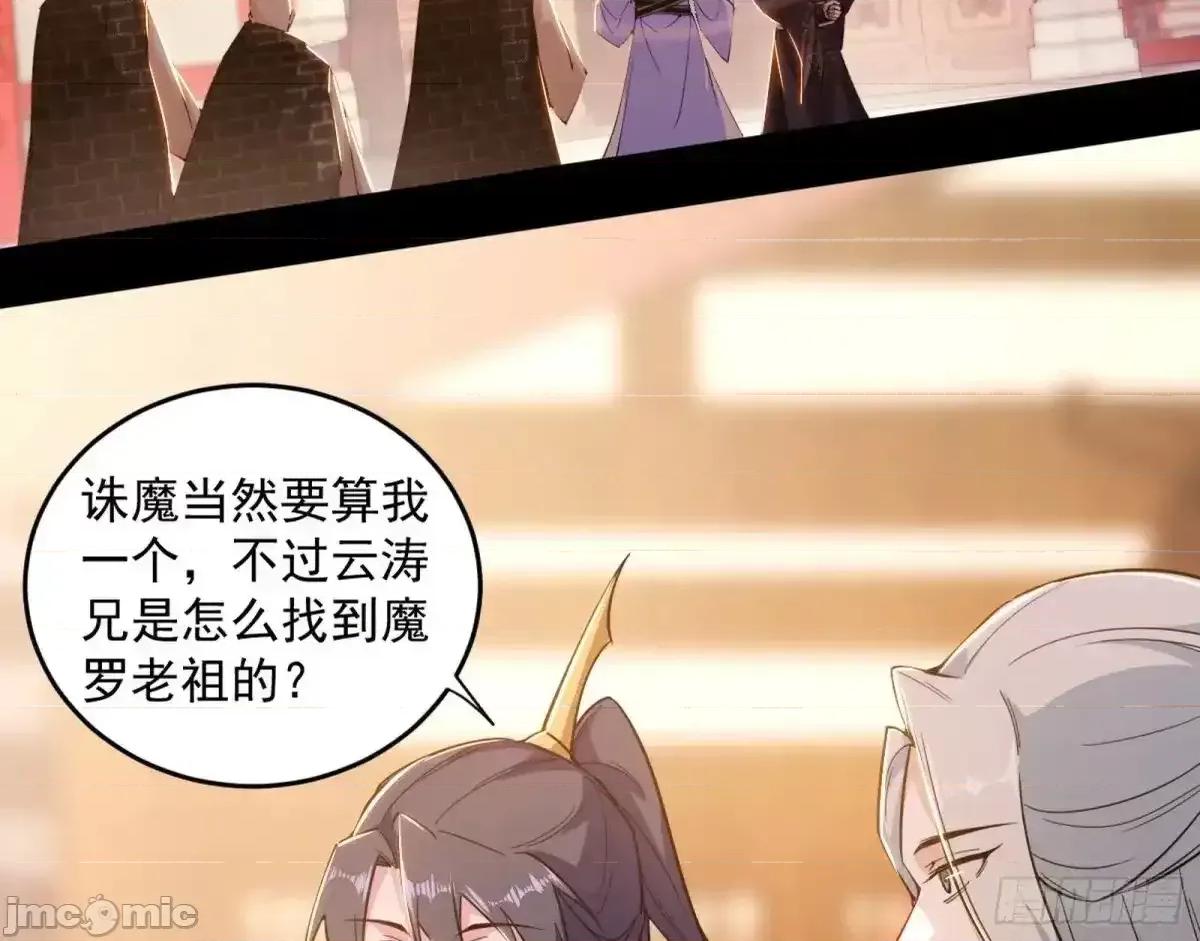 我为邪帝 我为邪帝_假魔罗现踪和谢焱的算盘 第107页