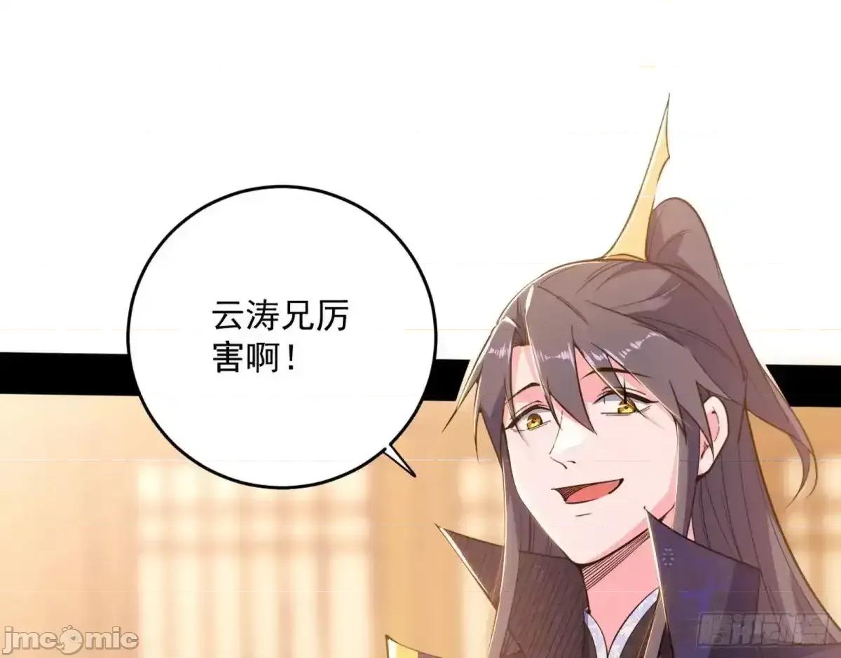 我为邪帝 我为邪帝_假魔罗现踪和谢焱的算盘 第111页