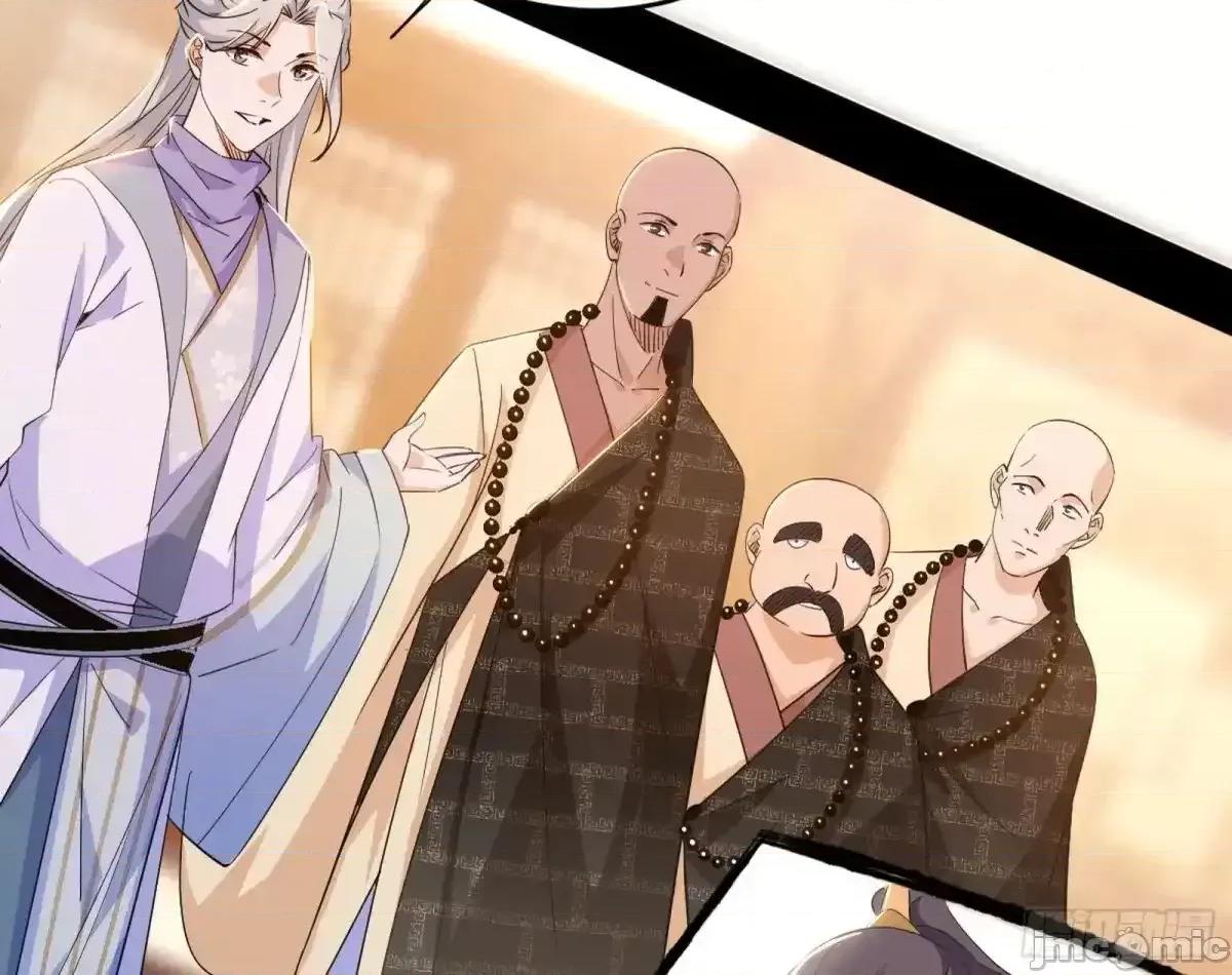 我为邪帝 我为邪帝_假魔罗现踪和谢焱的算盘 第117页
