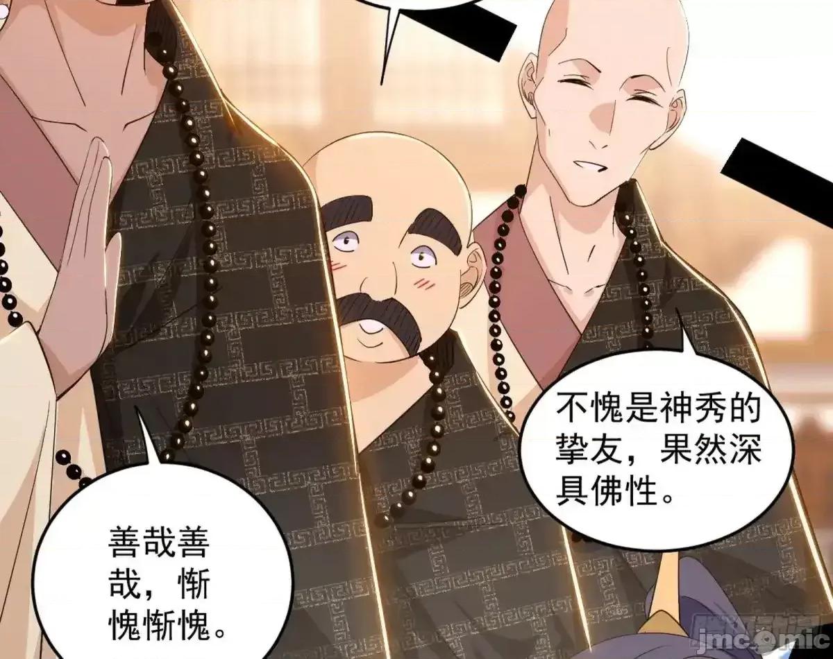 我为邪帝 我为邪帝_假魔罗现踪和谢焱的算盘 第120页