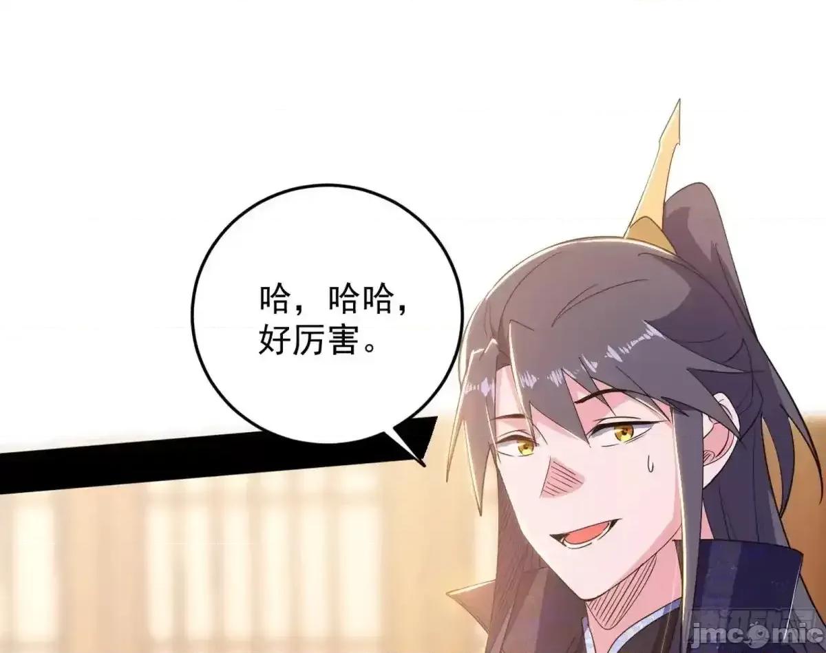 我为邪帝 我为邪帝_假魔罗现踪和谢焱的算盘 第125页