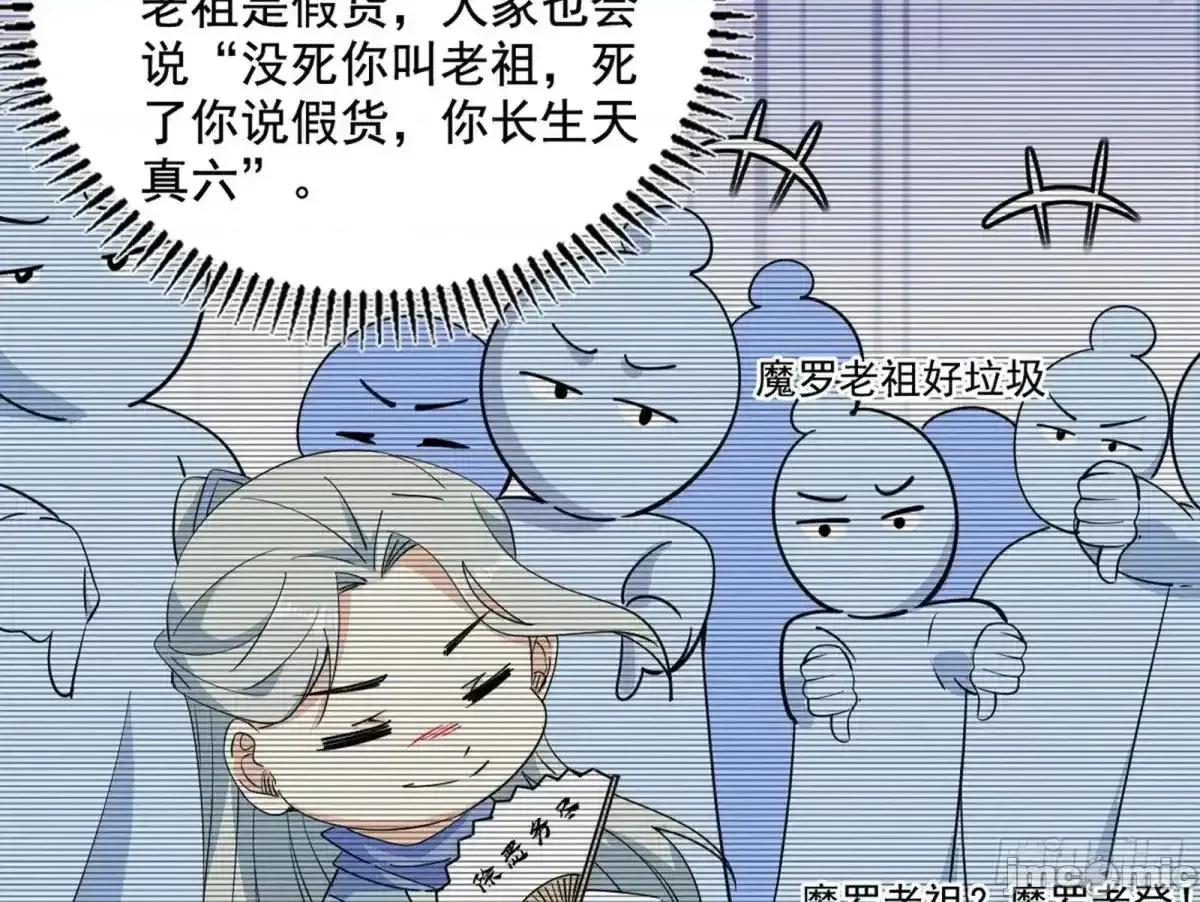 我为邪帝 我为邪帝_假魔罗现踪和谢焱的算盘 第132页