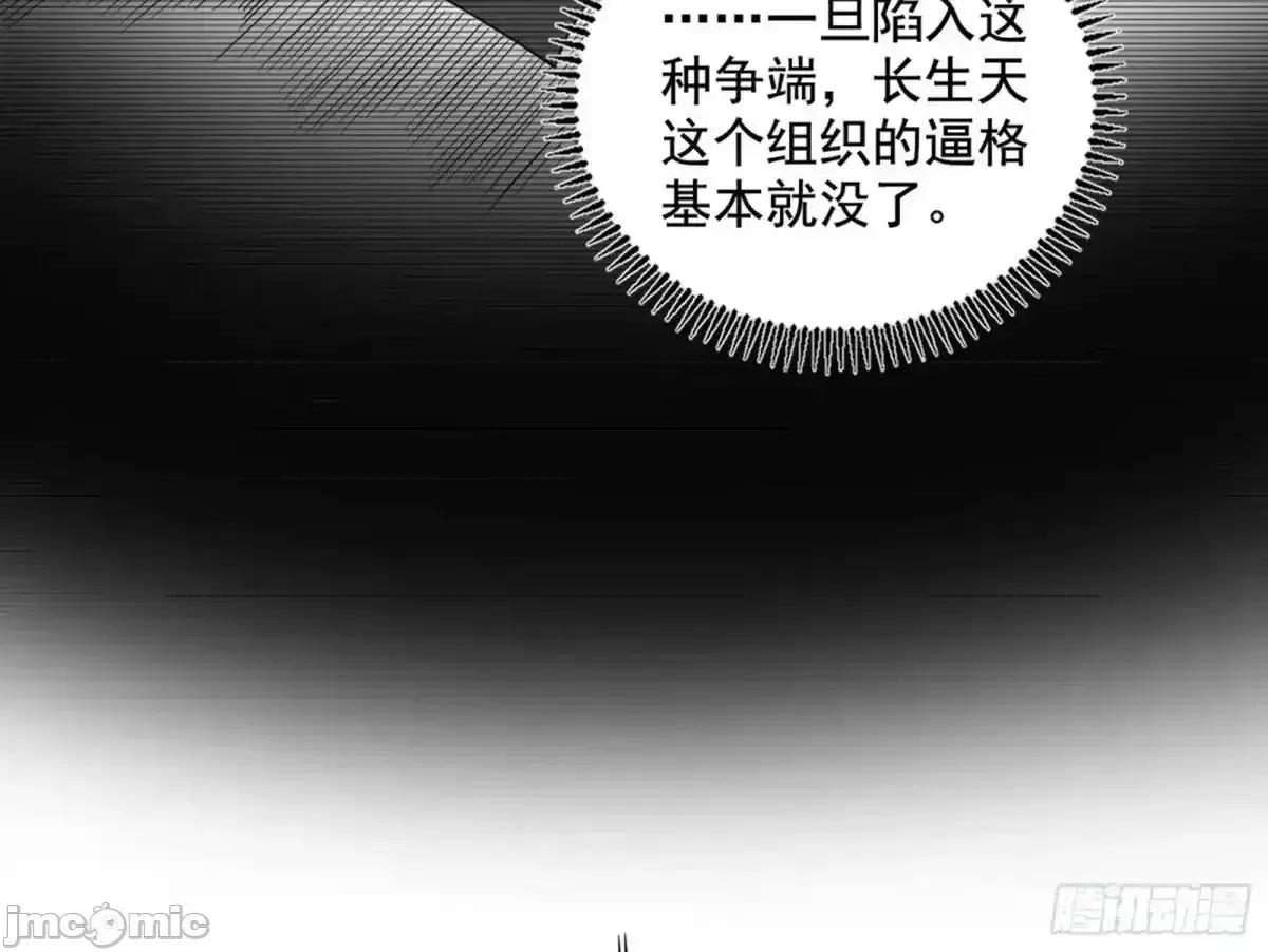 我为邪帝 我为邪帝_假魔罗现踪和谢焱的算盘 第134页