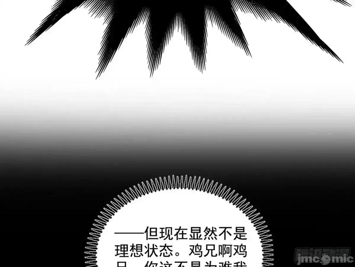 我为邪帝 我为邪帝_假魔罗现踪和谢焱的算盘 第136页