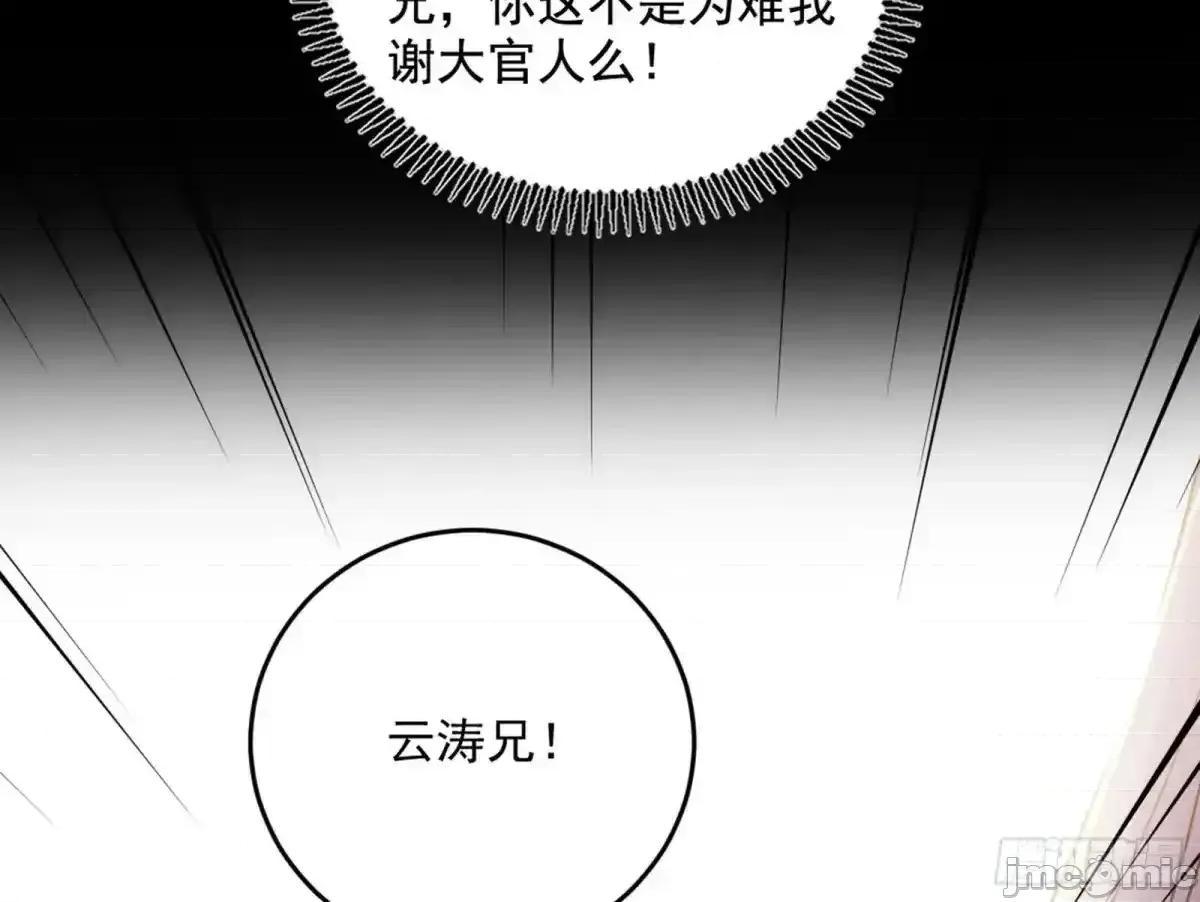 我为邪帝 我为邪帝_假魔罗现踪和谢焱的算盘 第137页