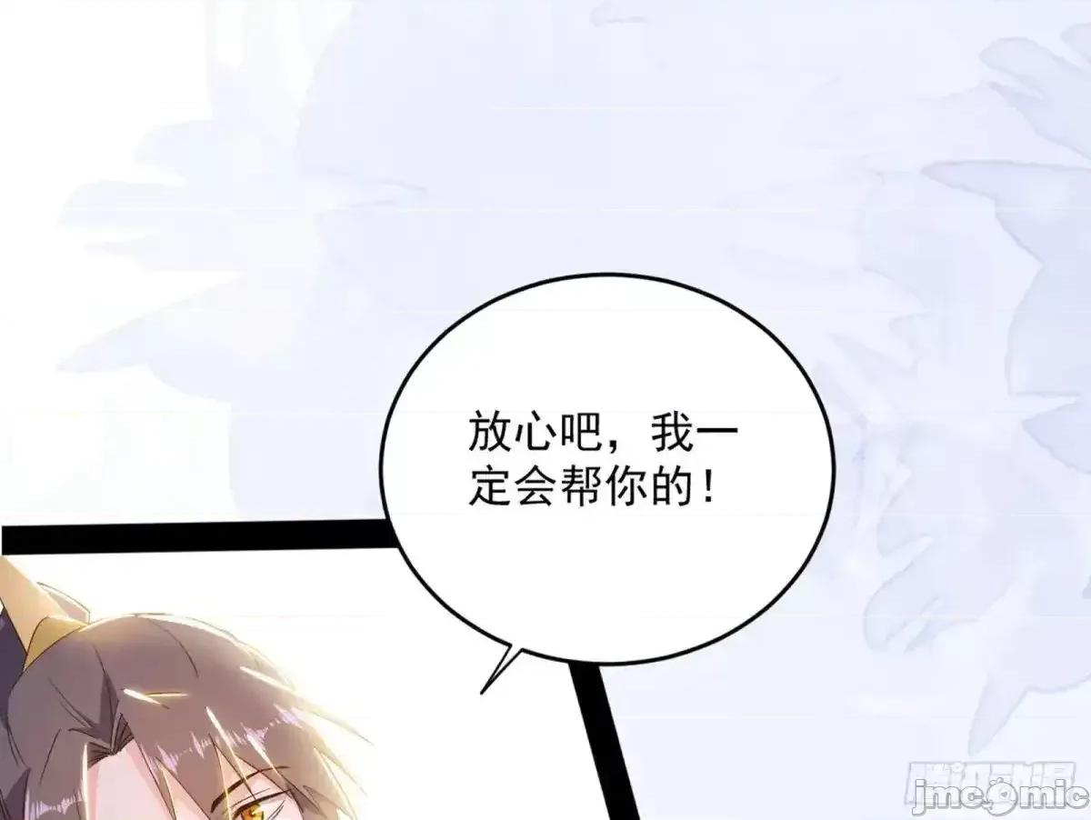 我为邪帝 我为邪帝_假魔罗现踪和谢焱的算盘 第140页
