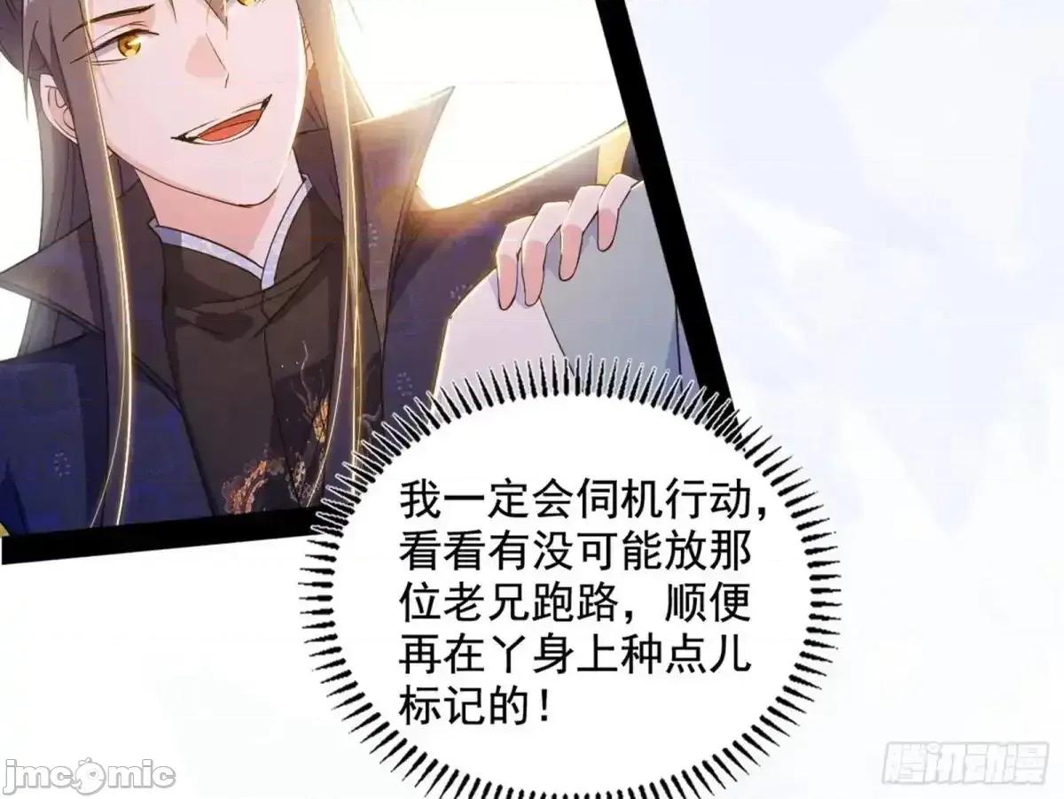 我为邪帝 我为邪帝_假魔罗现踪和谢焱的算盘 第141页