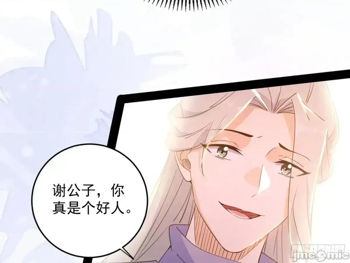 我为邪帝 我为邪帝_假魔罗现踪和谢焱的算盘 第142页