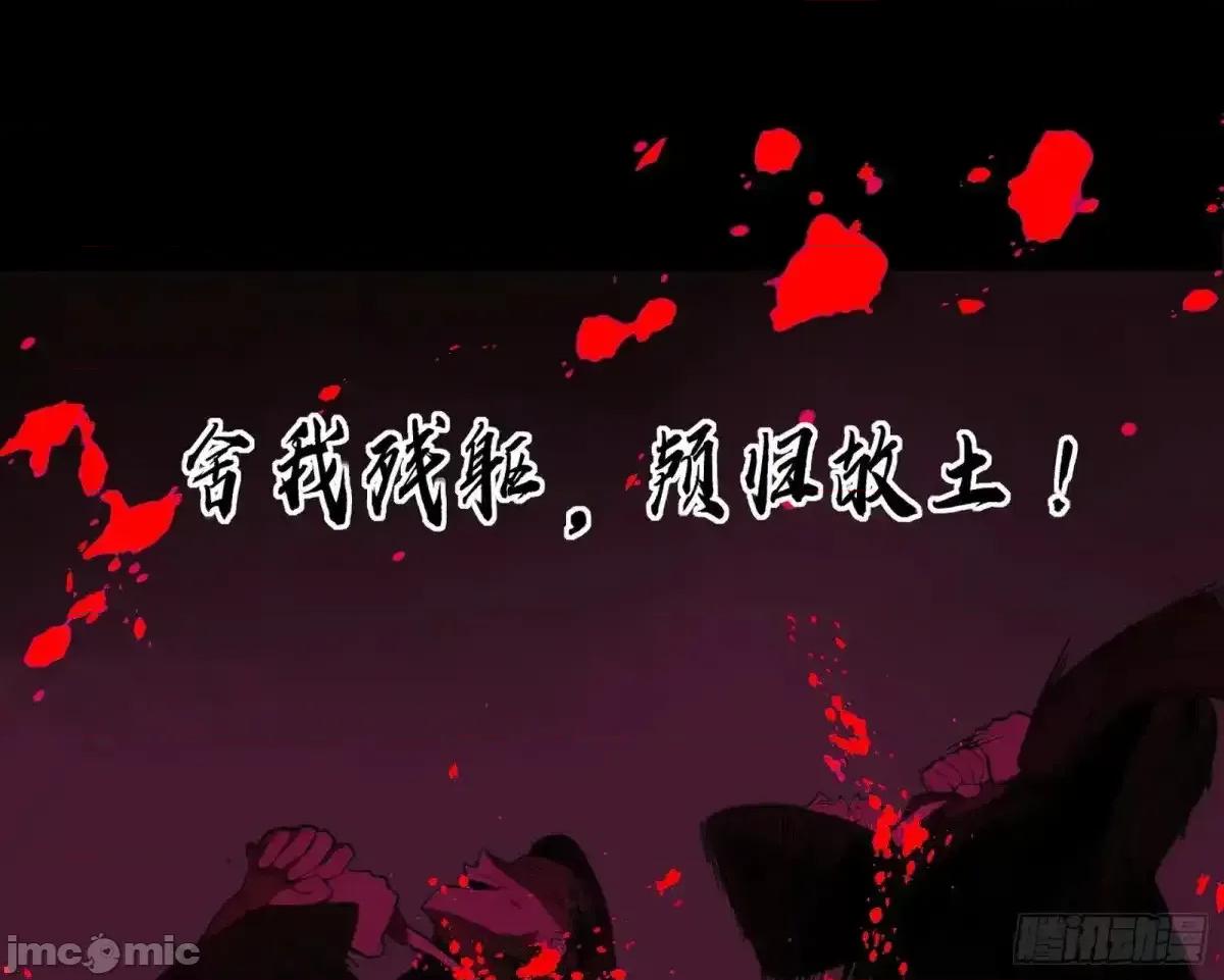 我为邪帝 我为邪帝_围杀假魔罗 第65页