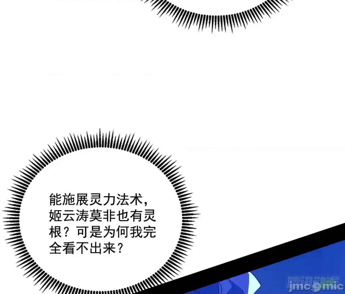 我为邪帝 我为邪帝_围杀假魔罗 第85页