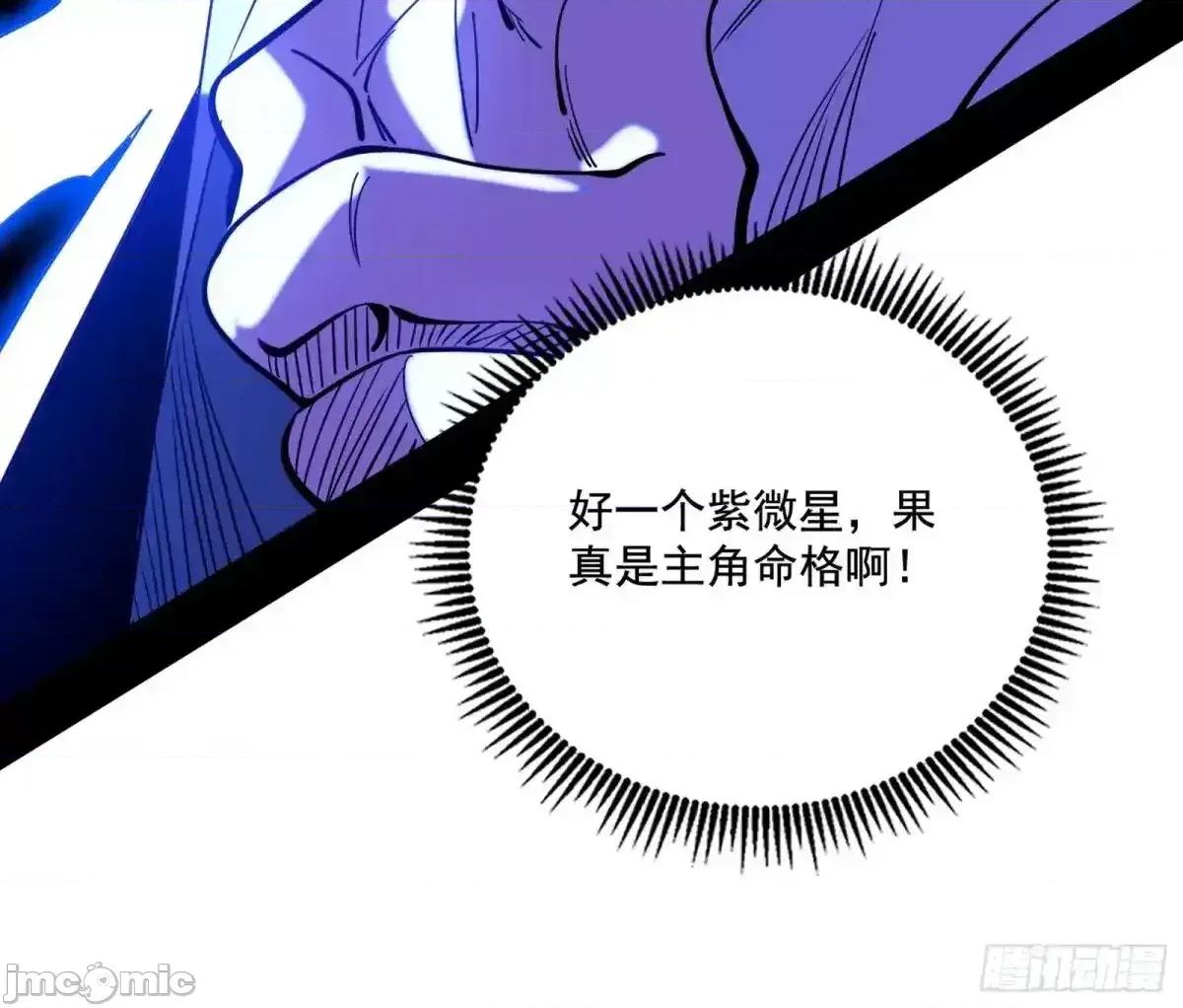 我为邪帝 我为邪帝_围杀假魔罗 第90页