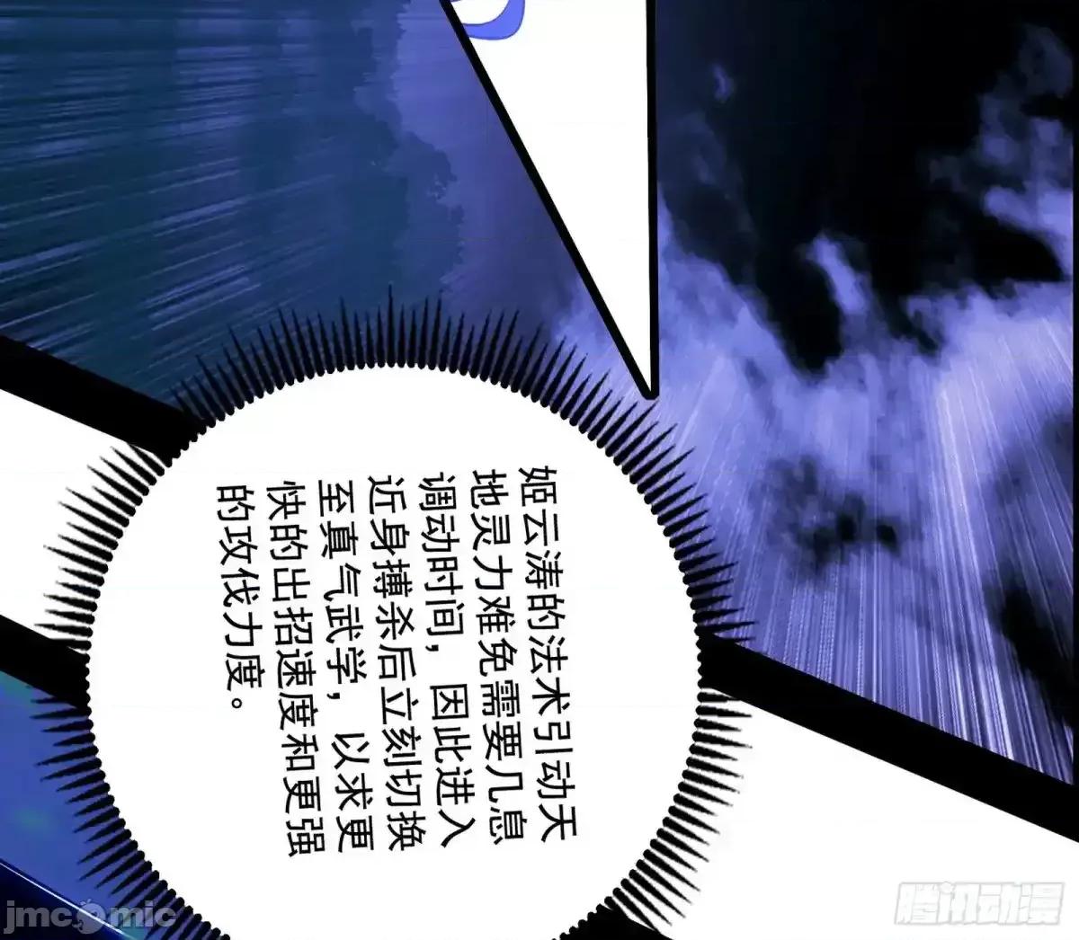 我为邪帝 我为邪帝_围杀假魔罗 第104页