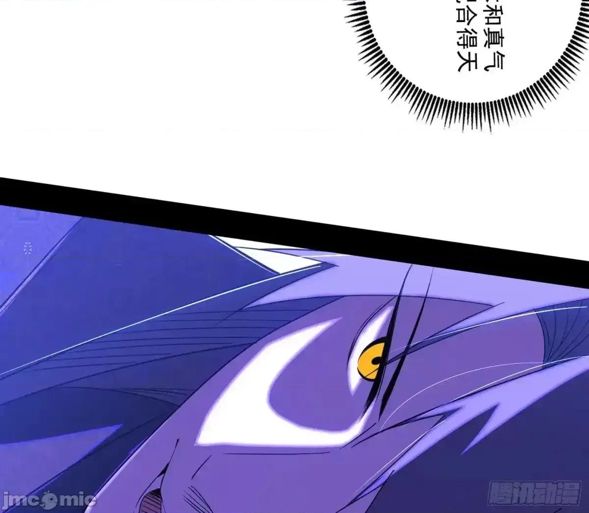 我为邪帝 我为邪帝_围杀假魔罗 第106页