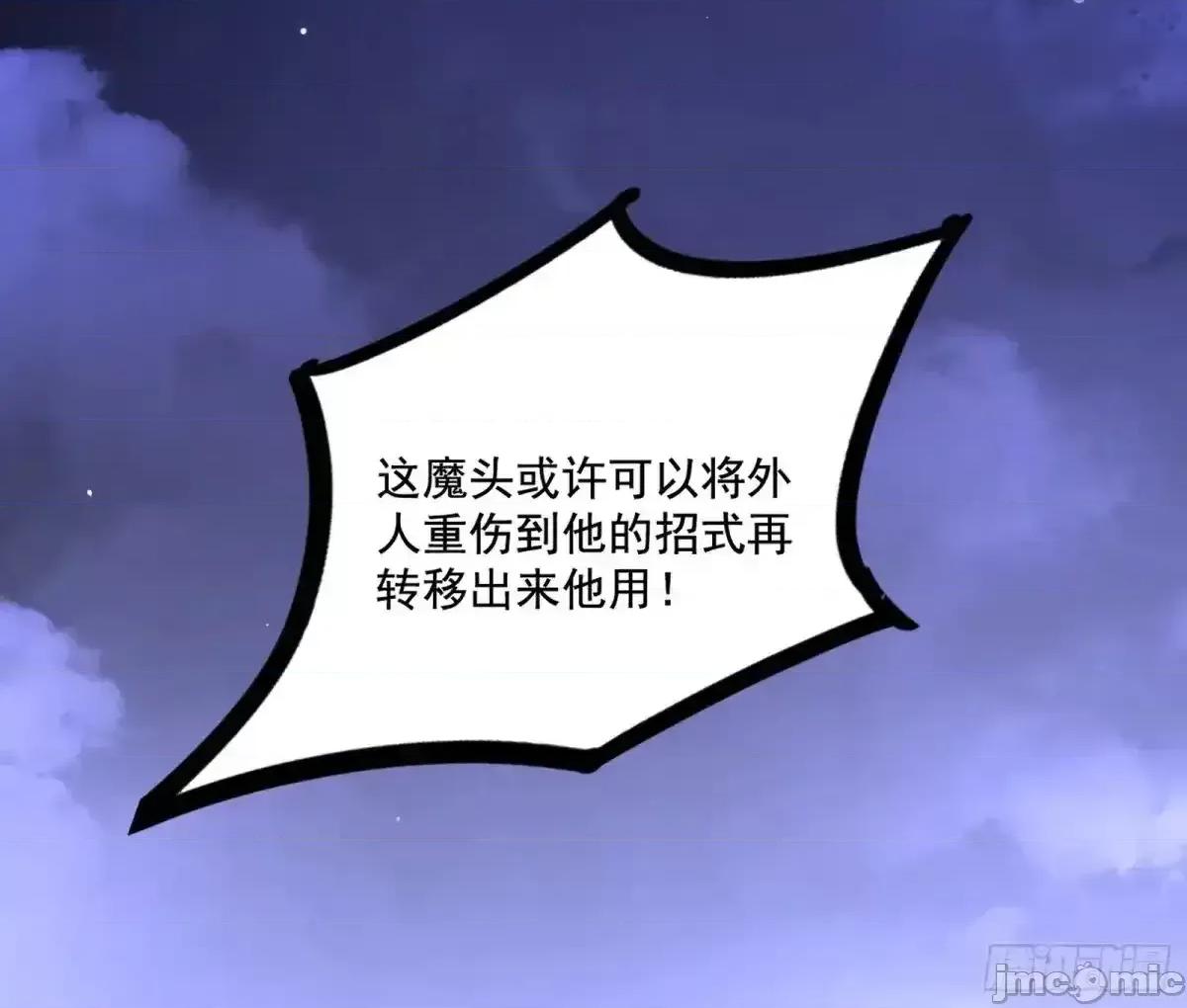我为邪帝 我为邪帝_纵虎归山 第10页