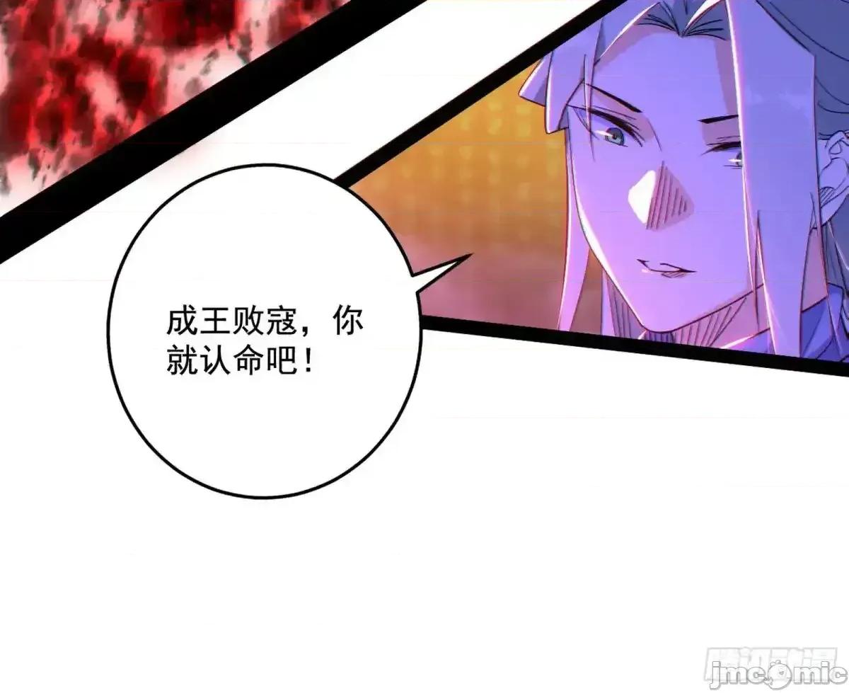 我为邪帝 我为邪帝_纵虎归山 第46页