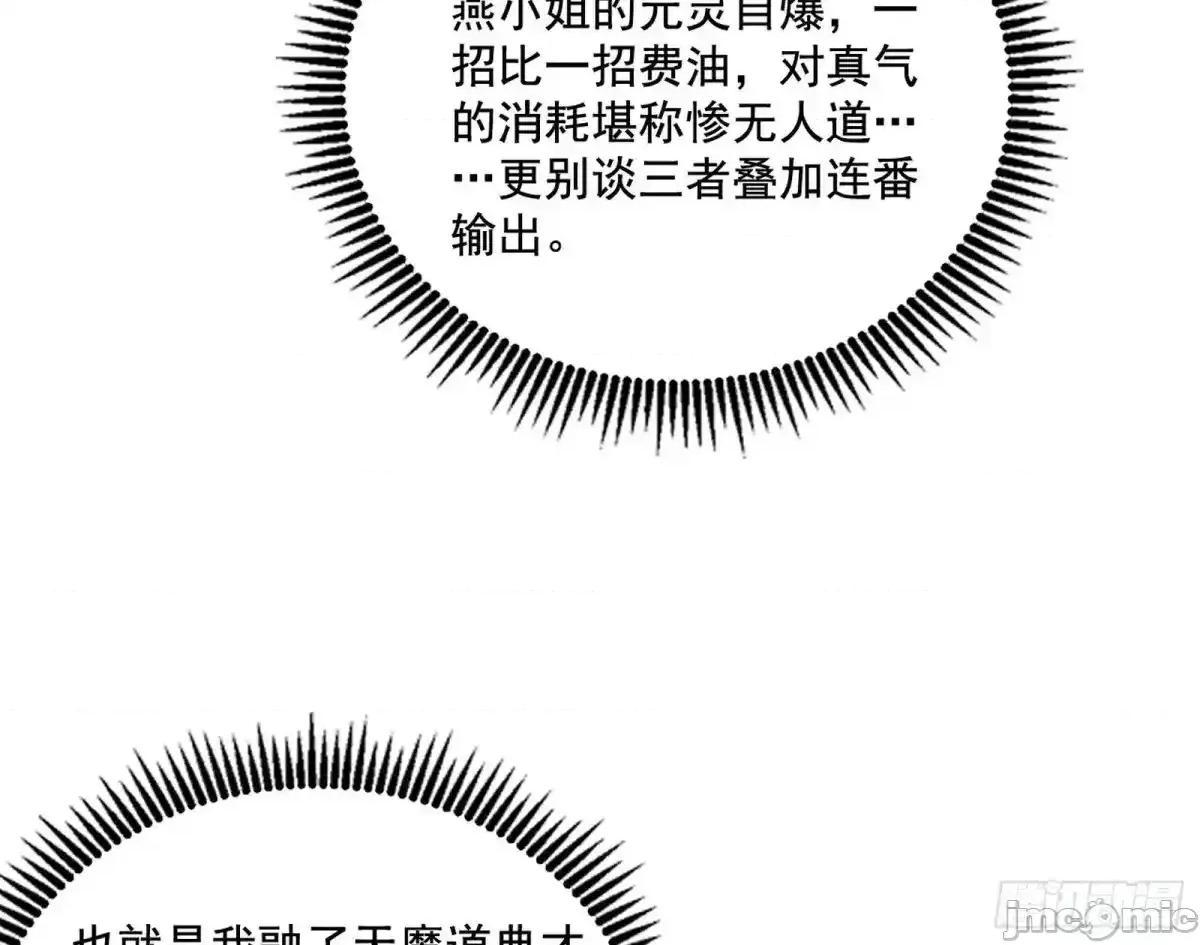 我为邪帝 我为邪帝_纵虎归山 第82页