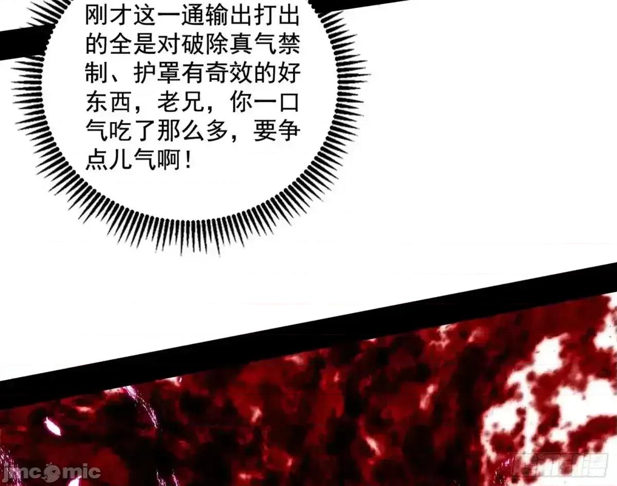 我为邪帝 我为邪帝_纵虎归山 第84页