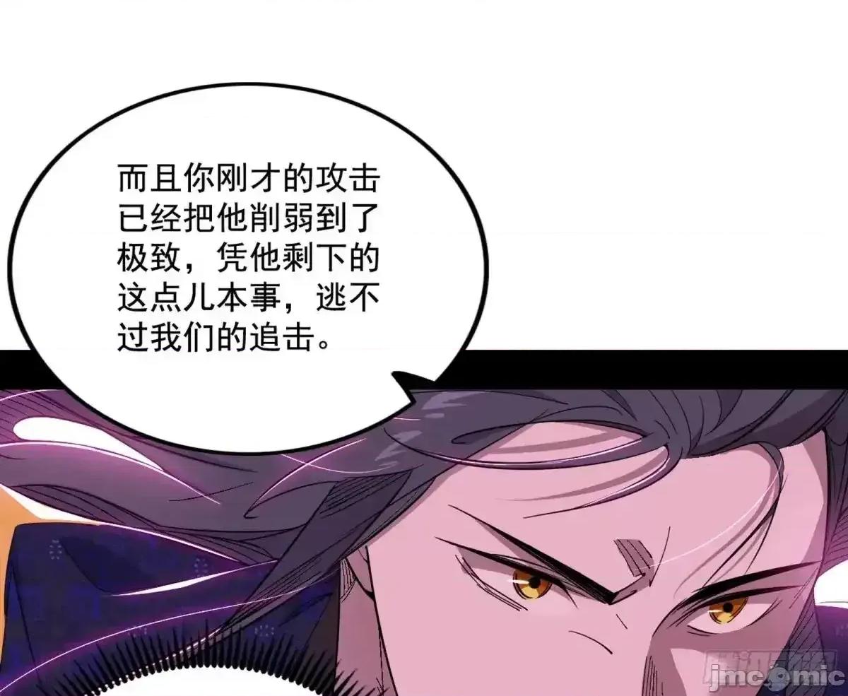 我为邪帝 我为邪帝_纵虎归山 第99页