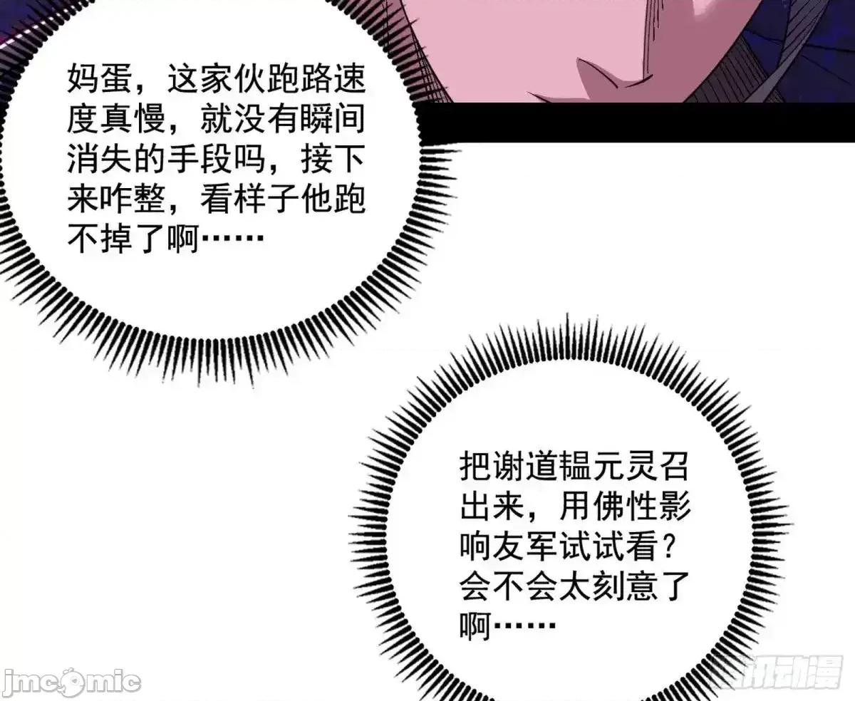 我为邪帝 我为邪帝_纵虎归山 第100页