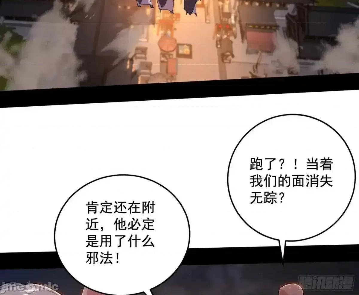我为邪帝 我为邪帝_纵虎归山 第104页
