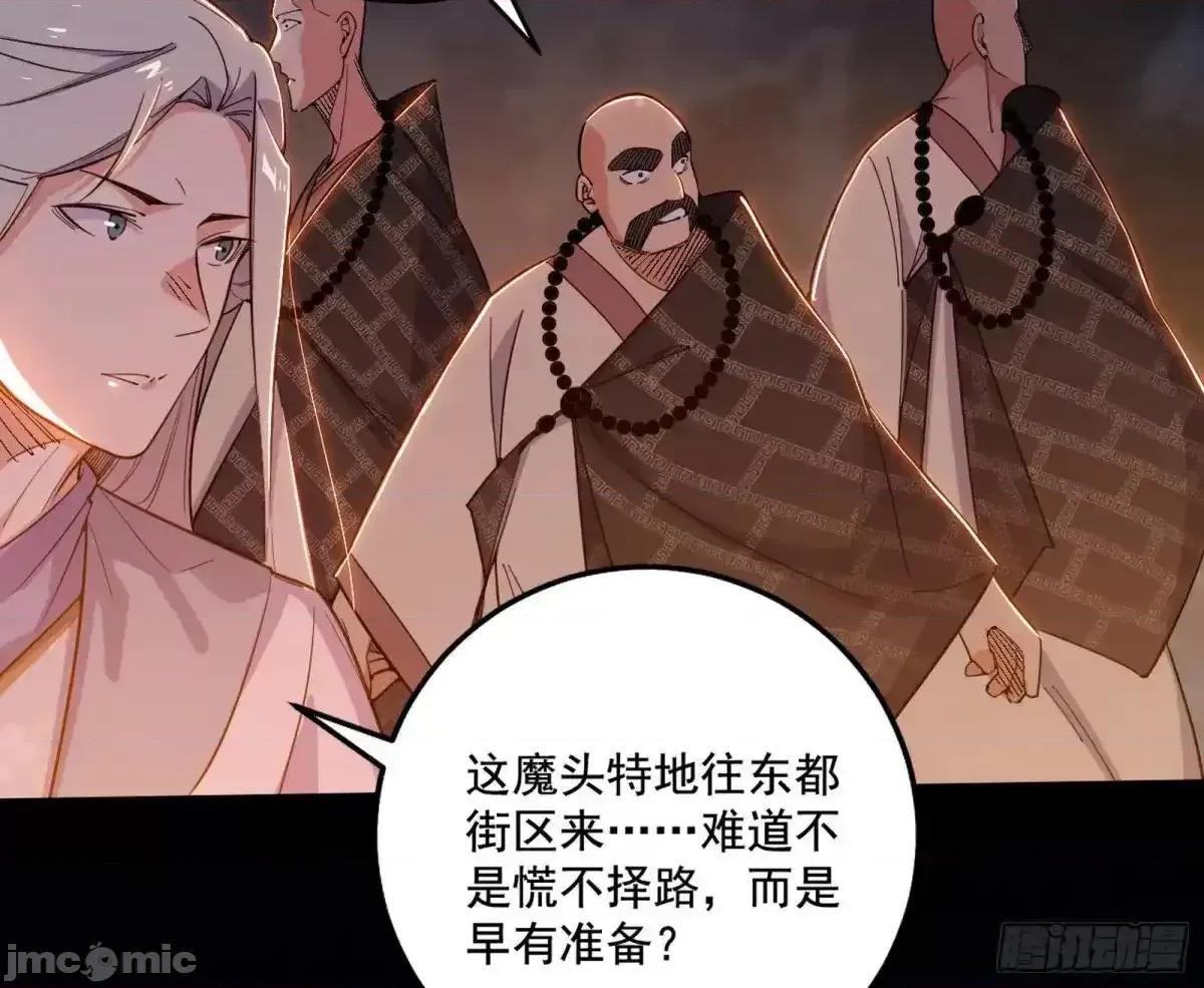 我为邪帝 我为邪帝_纵虎归山 第105页