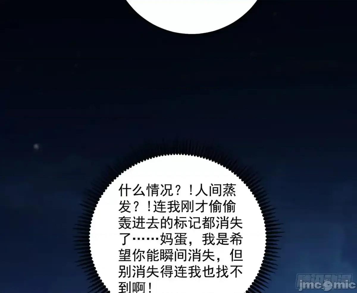 我为邪帝 我为邪帝_纵虎归山 第106页