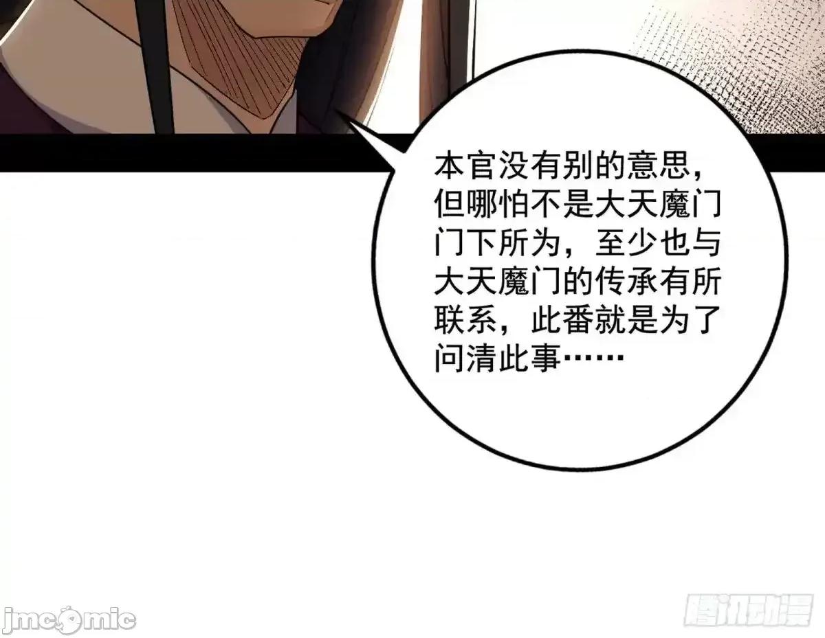 我为邪帝 我为邪帝_纵虎归山 第116页