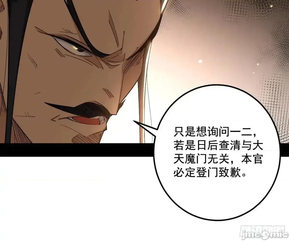 我为邪帝 我为邪帝_纵虎归山 第120页