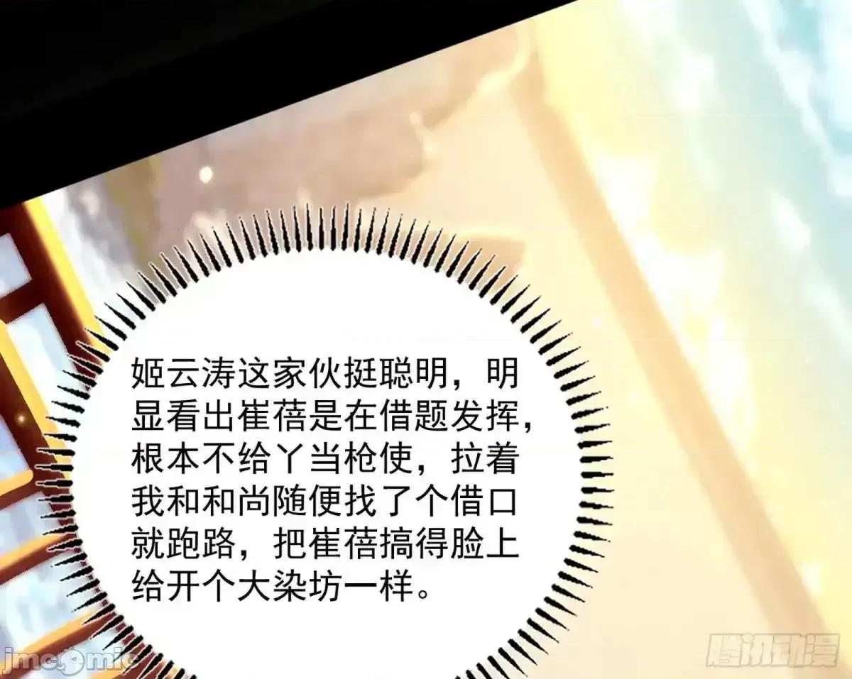 我为邪帝 我为邪帝_惨被当鸡的谢焱 第10页