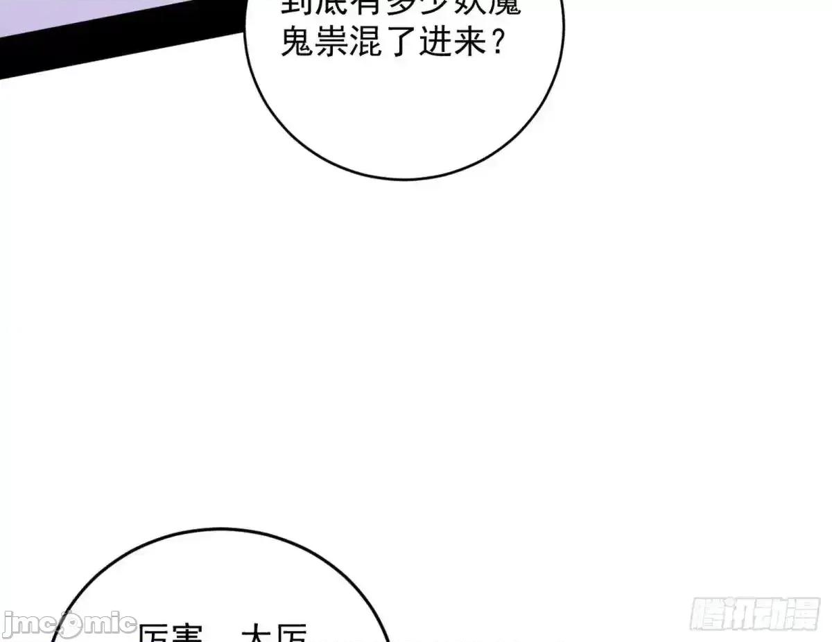 我为邪帝 我为邪帝_惨被当鸡的谢焱 第77页