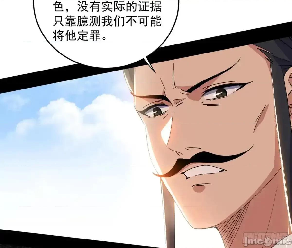 我为邪帝 我为邪帝_惨被当鸡的谢焱 第141页
