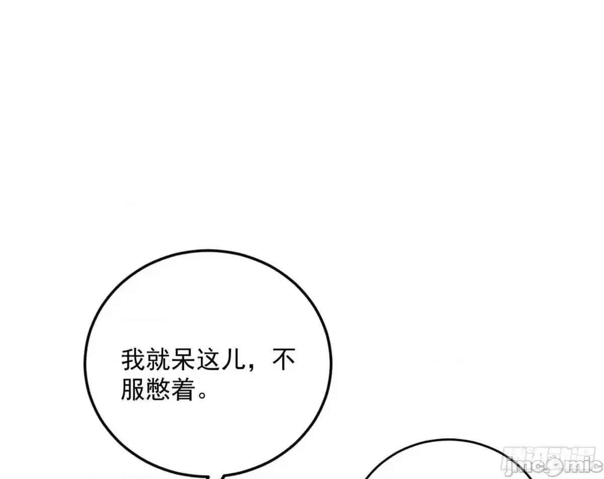 我为邪帝 我为邪帝_练绮罗的阳谋 第10页