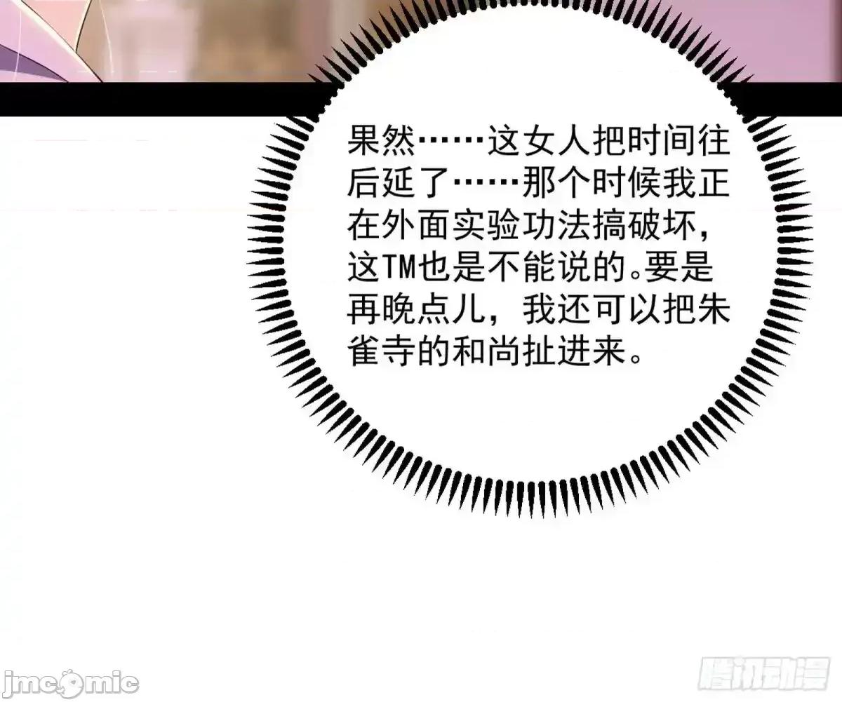 我为邪帝 我为邪帝_练绮罗的阳谋 第141页