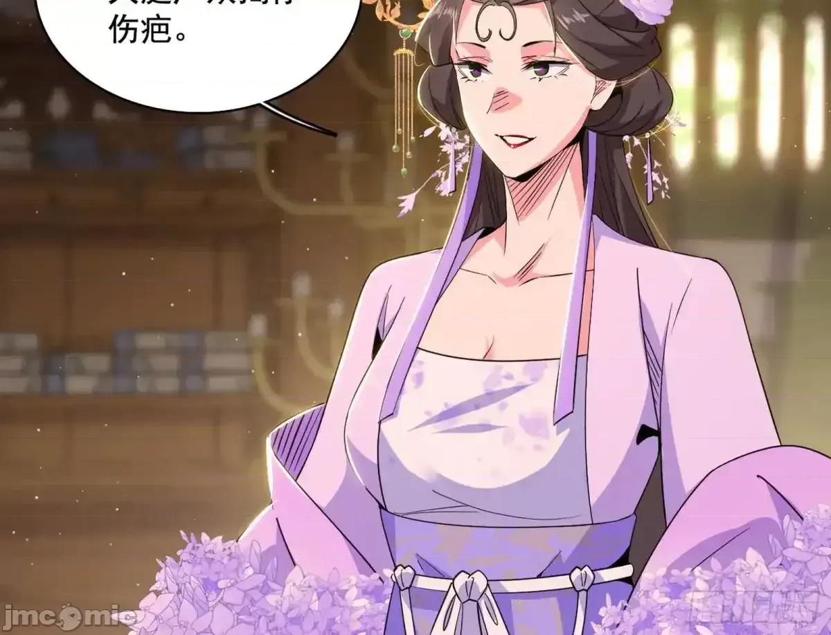 我为邪帝 我为邪帝_杀疯的公孙长老和谢焱的反击 第4页