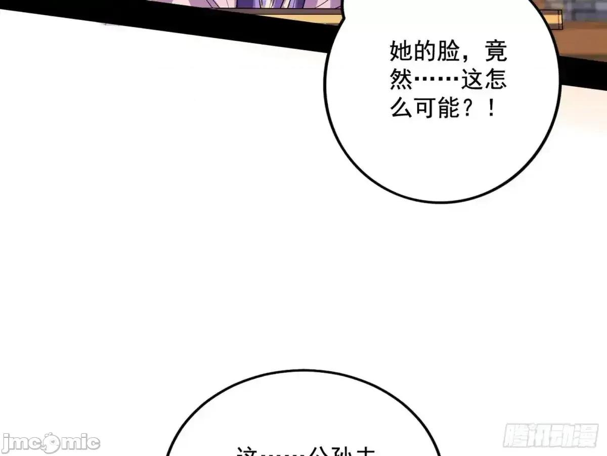 我为邪帝 我为邪帝_杀疯的公孙长老和谢焱的反击 第33页