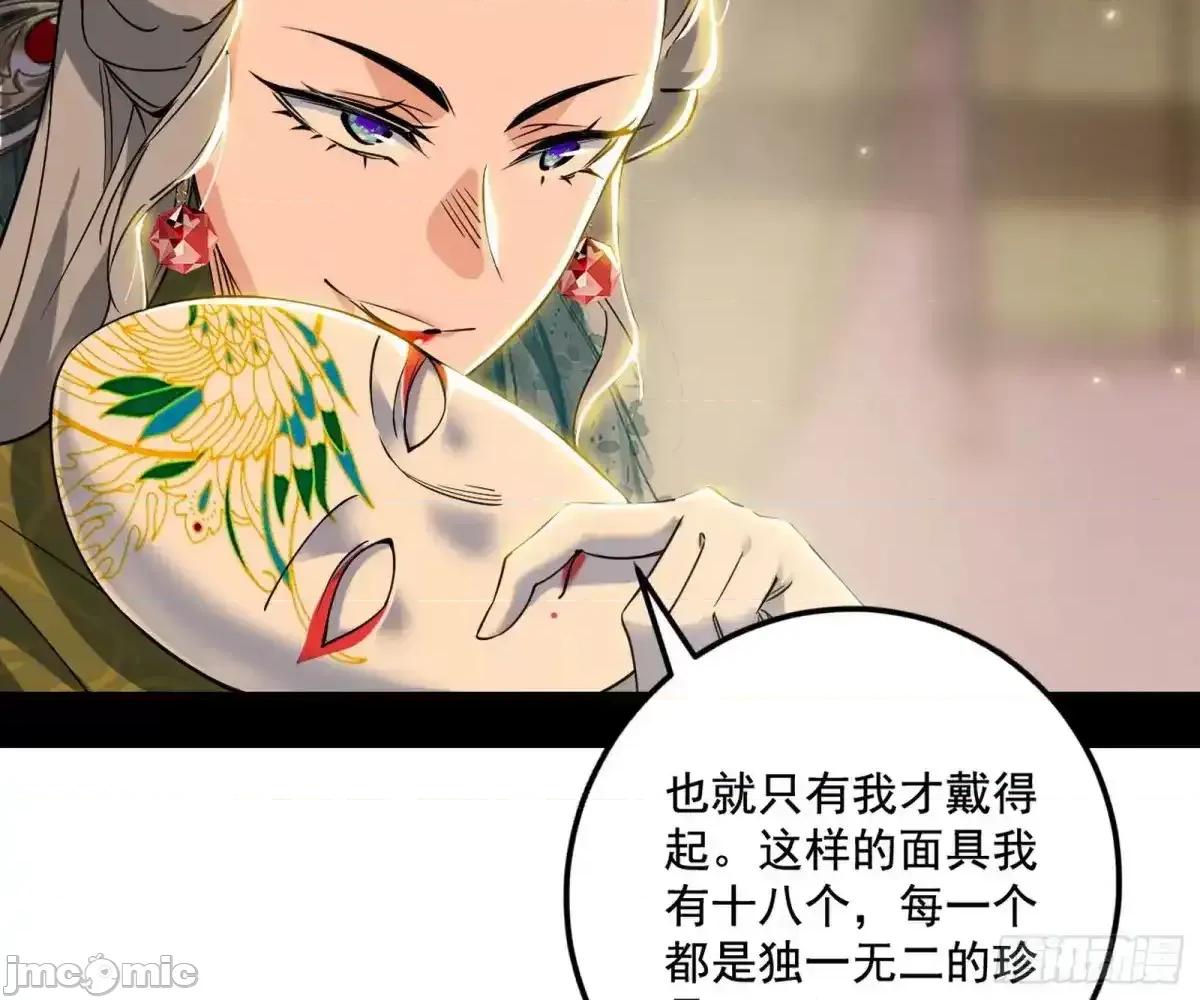 我为邪帝 我为邪帝_杀疯的公孙长老和谢焱的反击 第41页