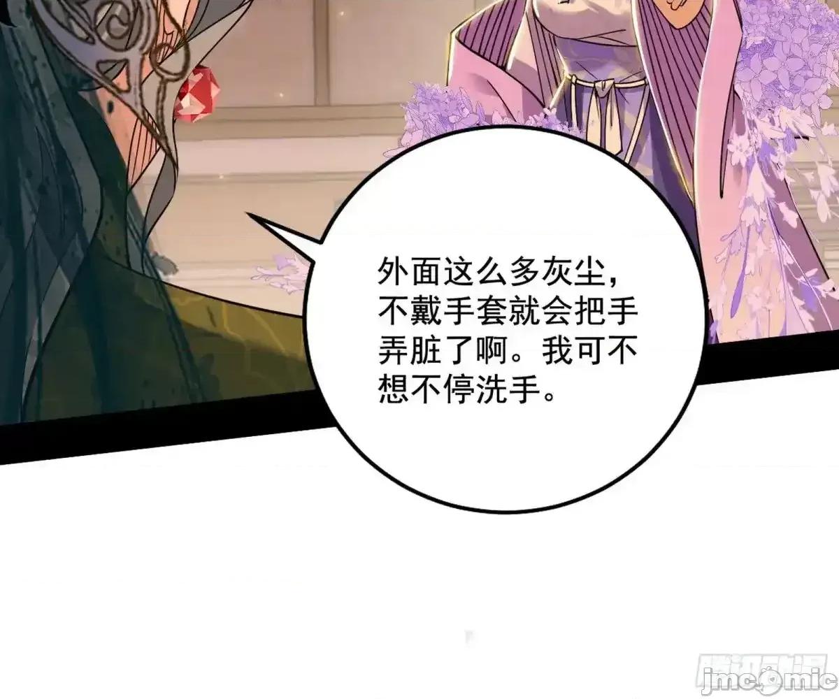 我为邪帝 我为邪帝_杀疯的公孙长老和谢焱的反击 第46页