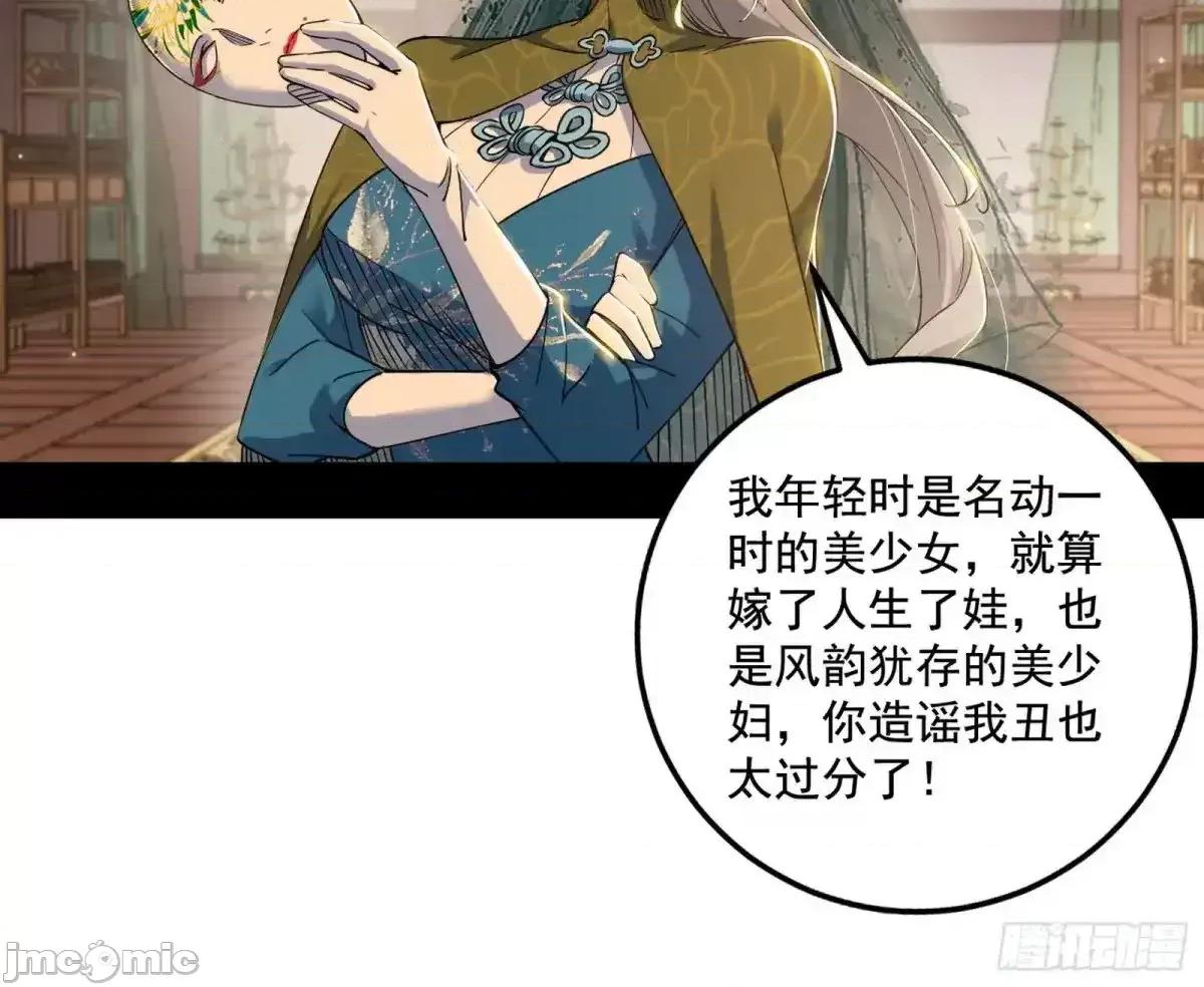 我为邪帝 我为邪帝_杀疯的公孙长老和谢焱的反击 第48页
