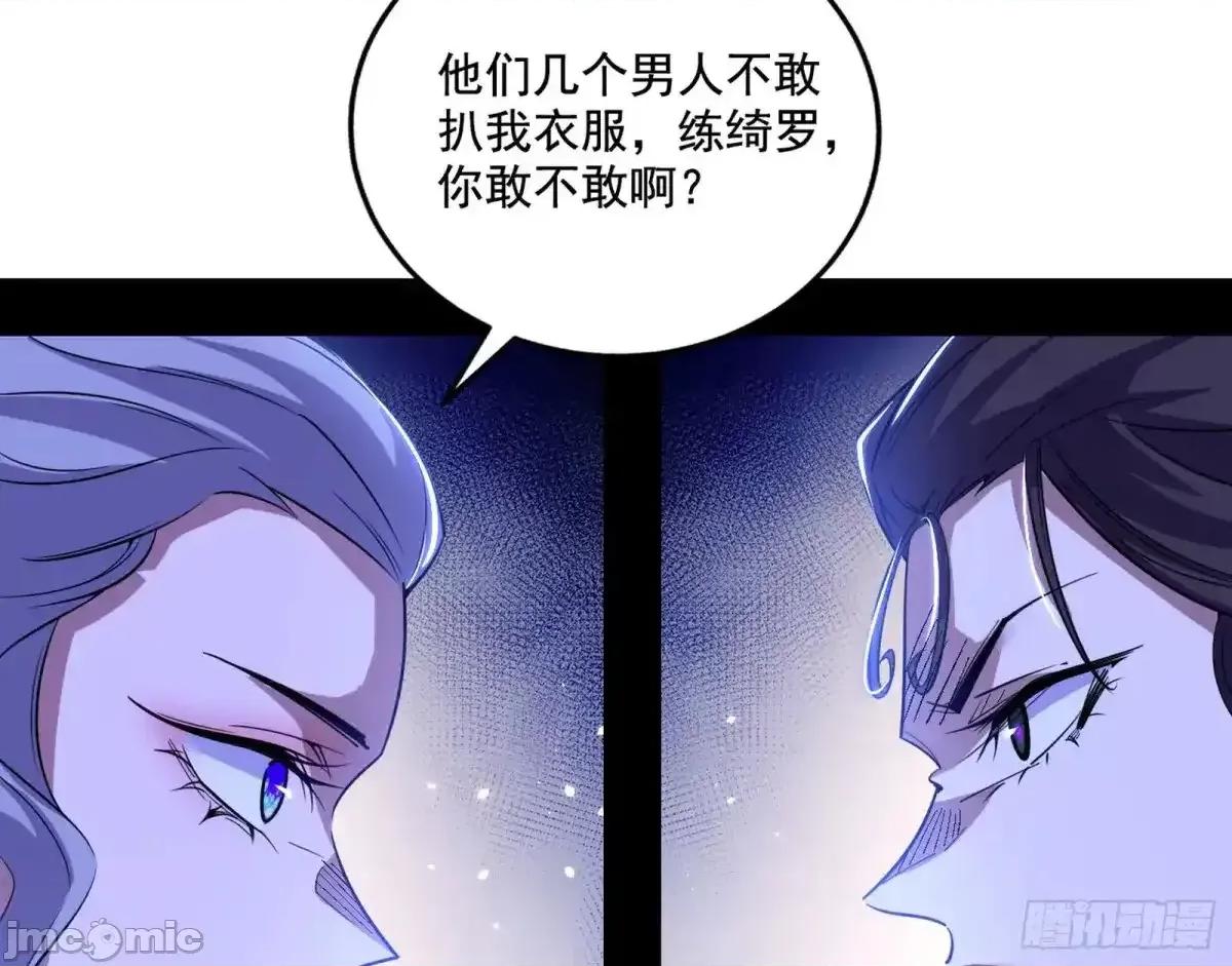 我为邪帝 我为邪帝_杀疯的公孙长老和谢焱的反击 第65页