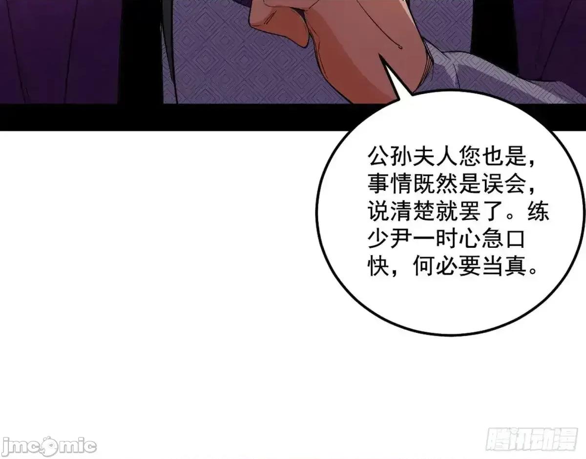 我为邪帝 我为邪帝_杀疯的公孙长老和谢焱的反击 第71页