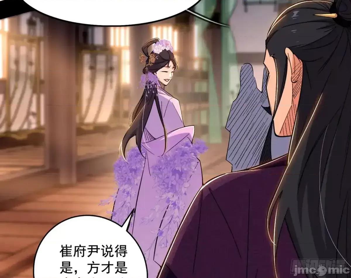 我为邪帝 我为邪帝_杀疯的公孙长老和谢焱的反击 第77页