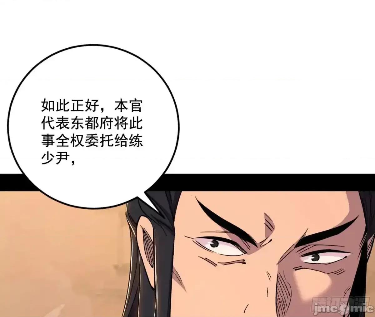 我为邪帝 我为邪帝_杀疯的公孙长老和谢焱的反击 第84页
